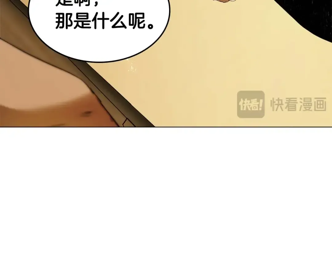 第133话 怪物 第113页