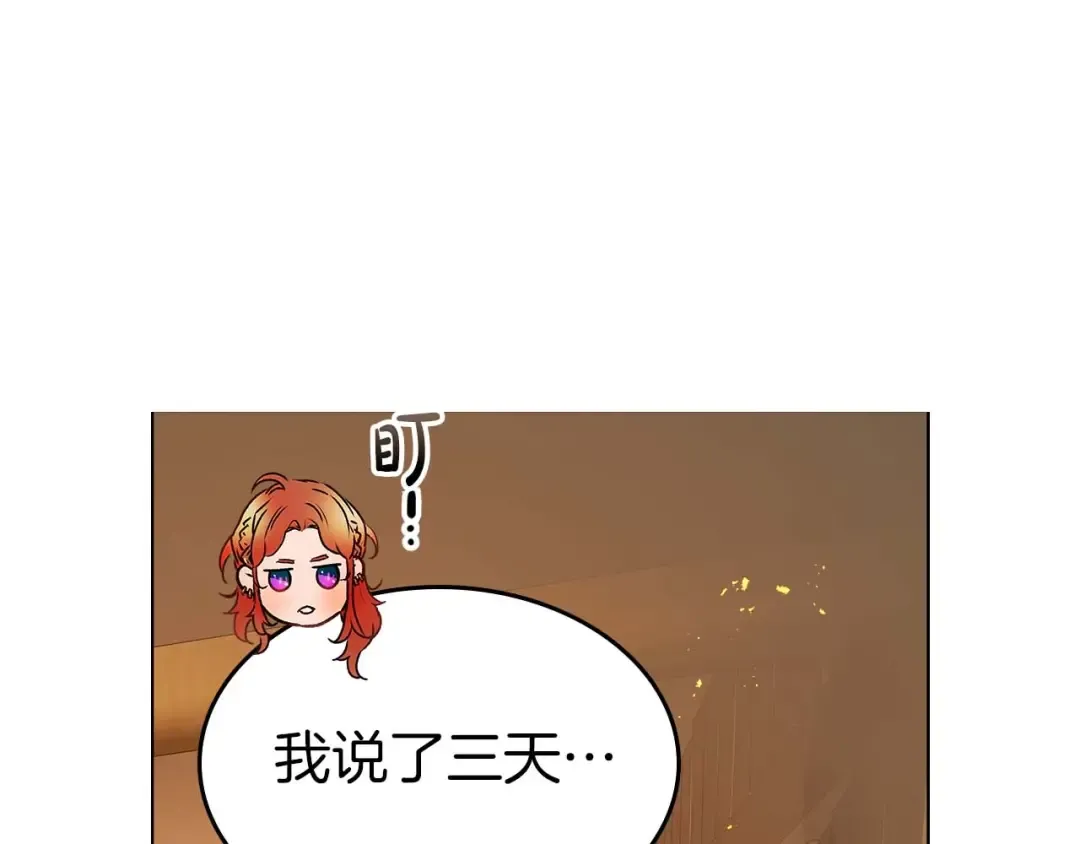 第133话 怪物 第114页