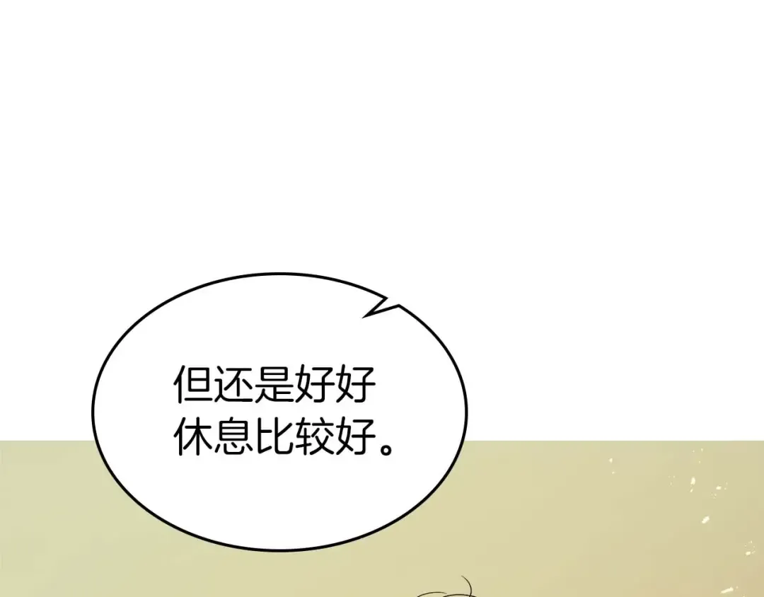 第133话 怪物 第117页