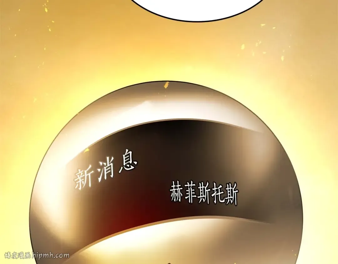 第133话 怪物 第120页