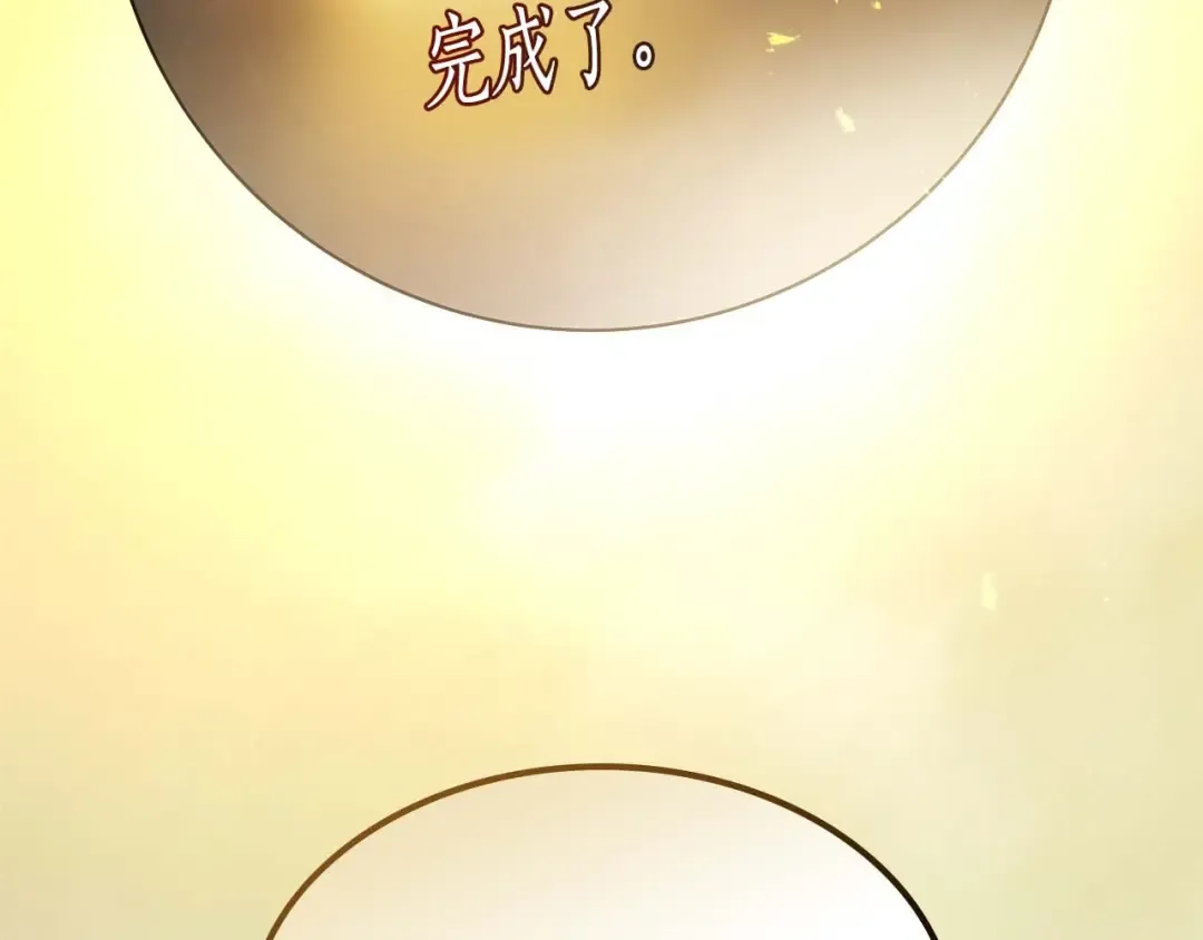 第133话 怪物 第121页