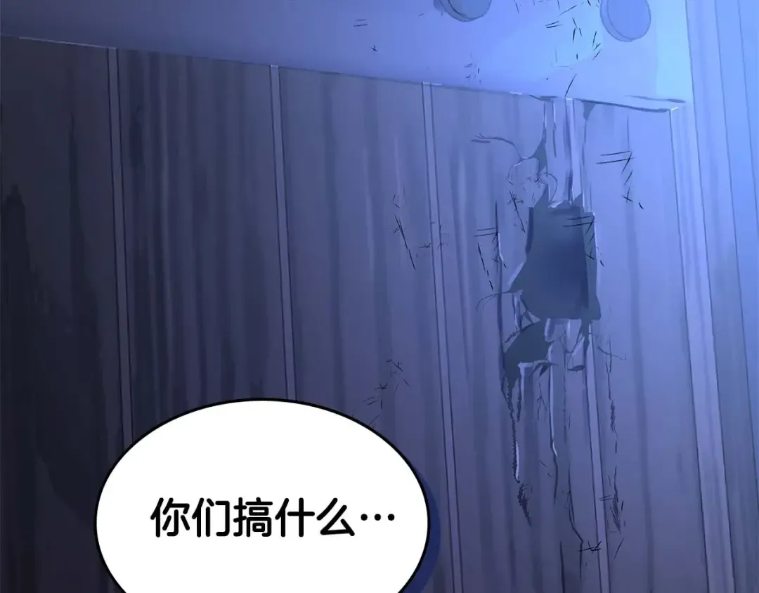 第133话 怪物 第130页
