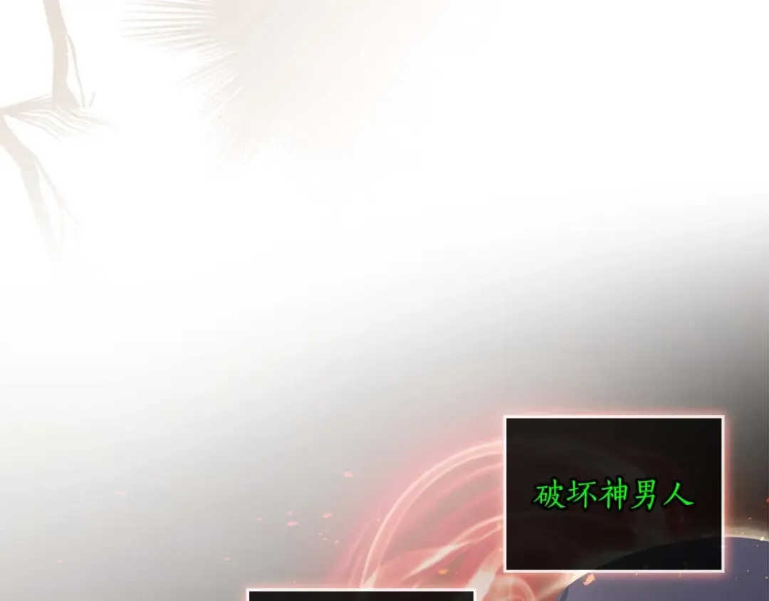 第133话 怪物 第138页