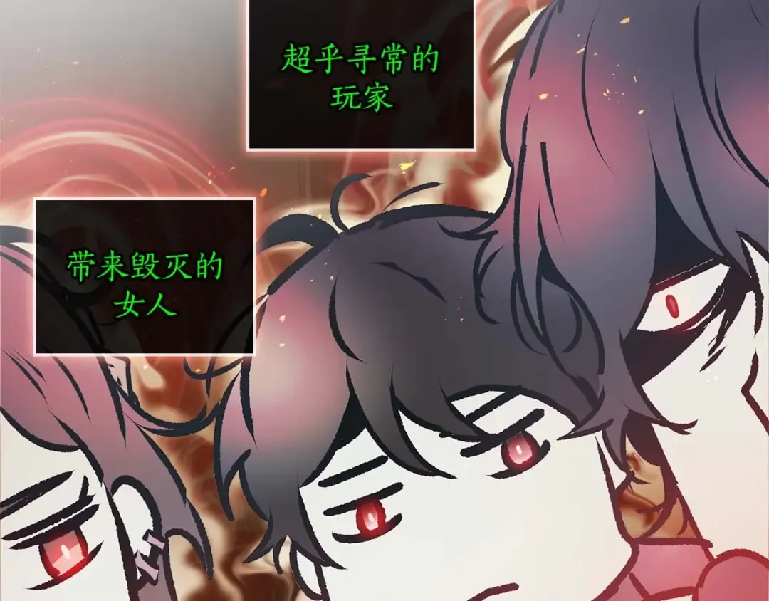 第133话 怪物 第139页