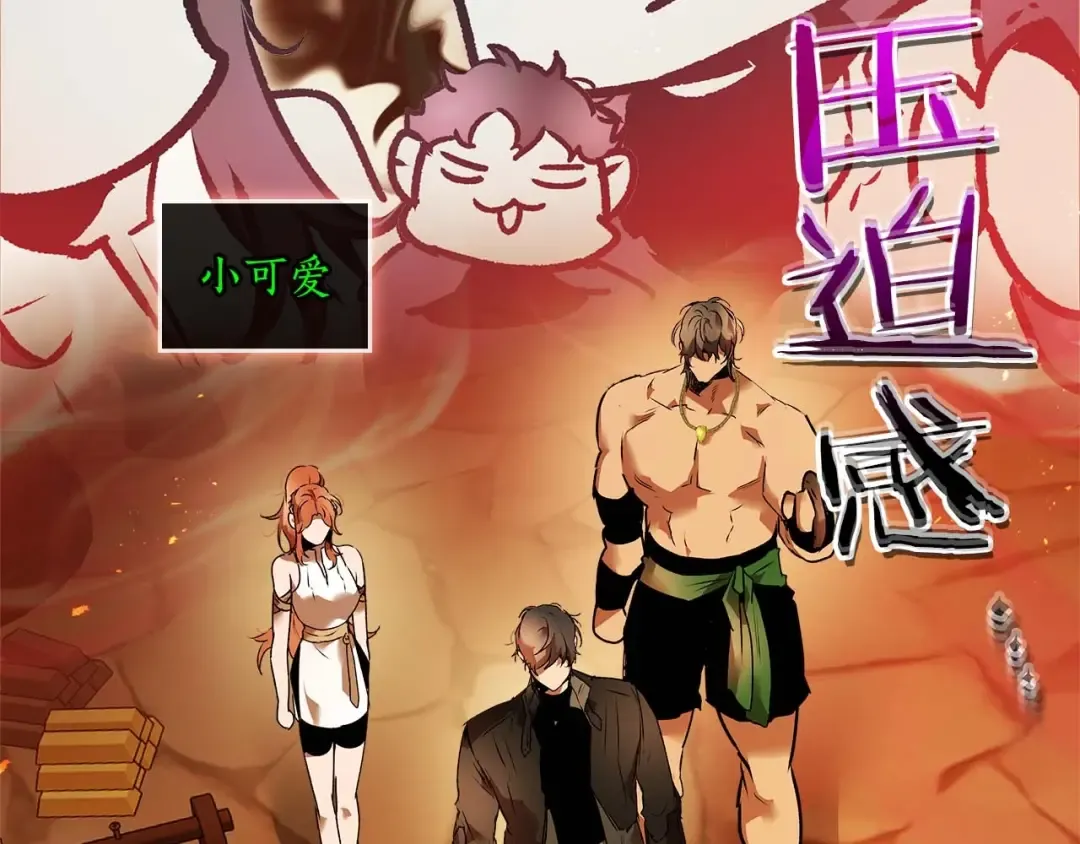 第133话 怪物 第140页