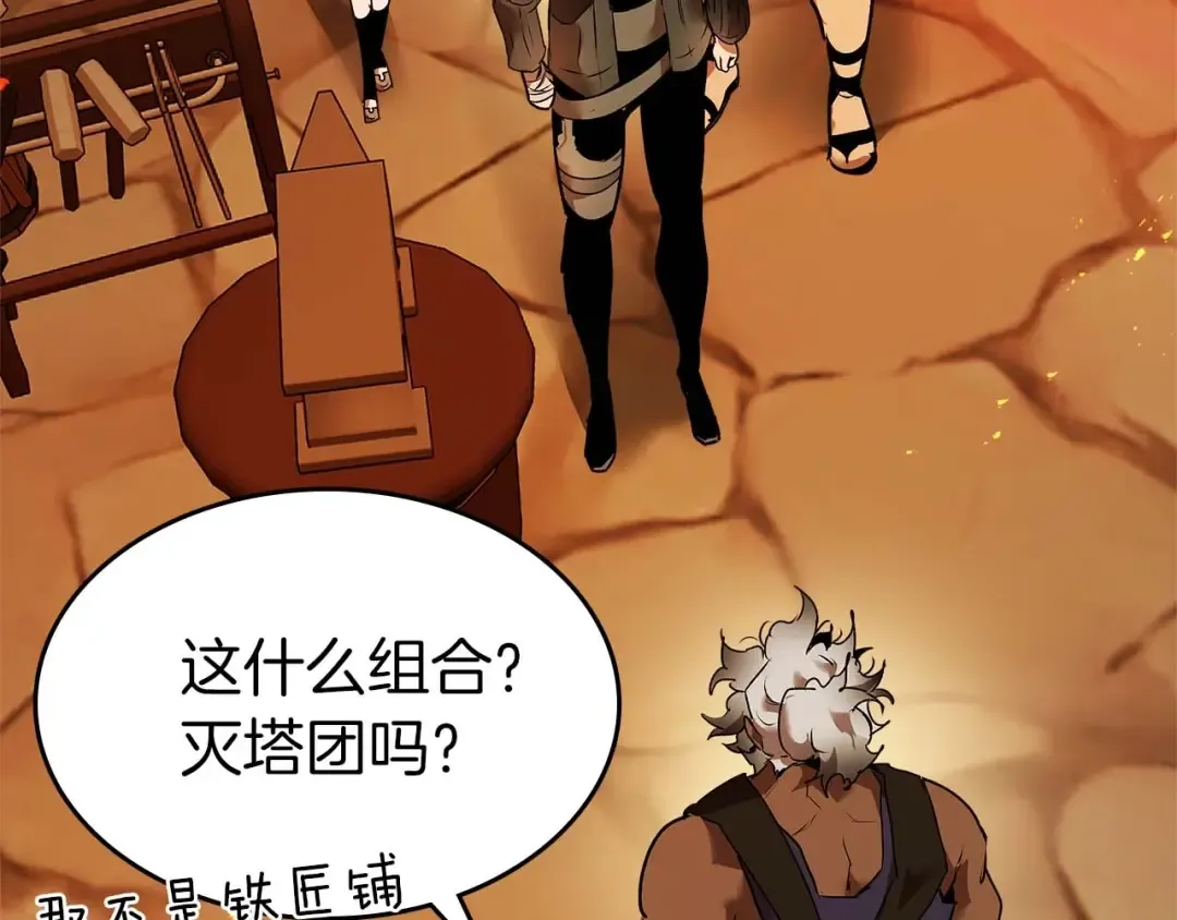 第133话 怪物 第141页