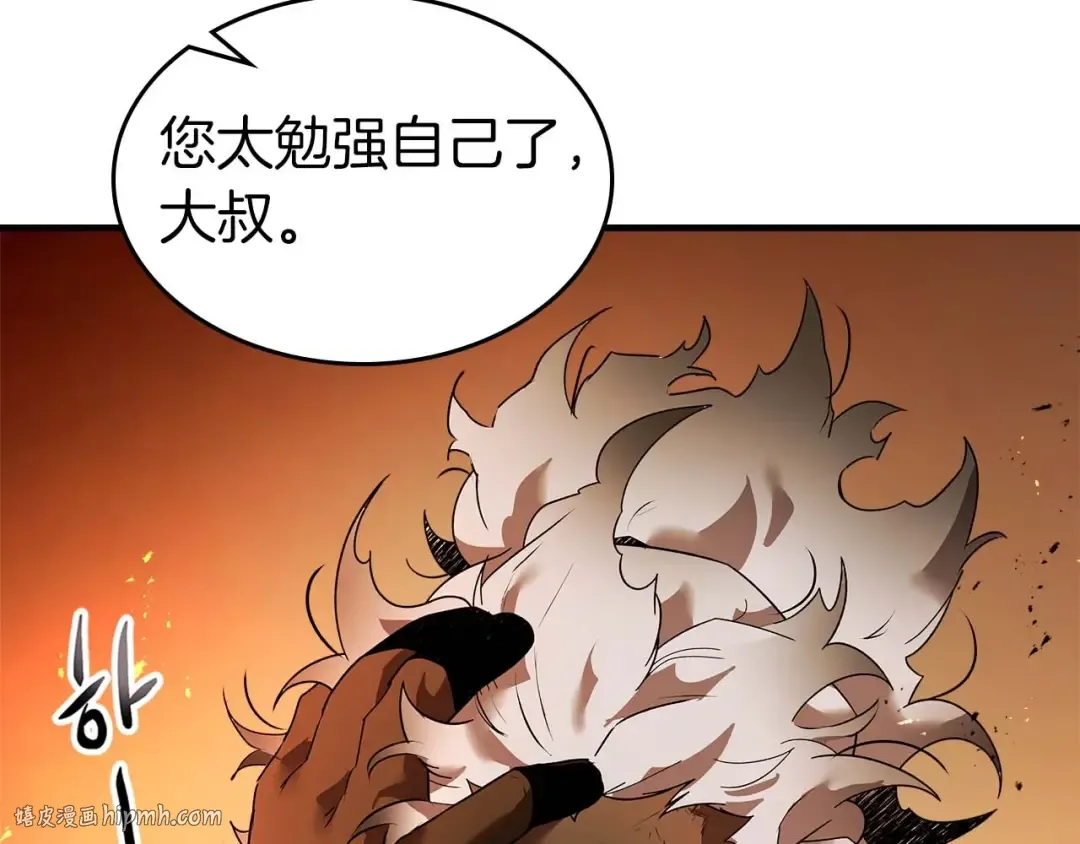 第133话 怪物 第144页
