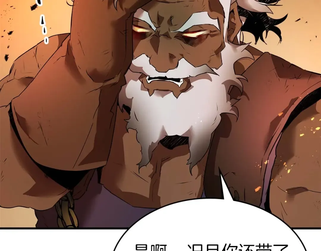 第133话 怪物 第145页