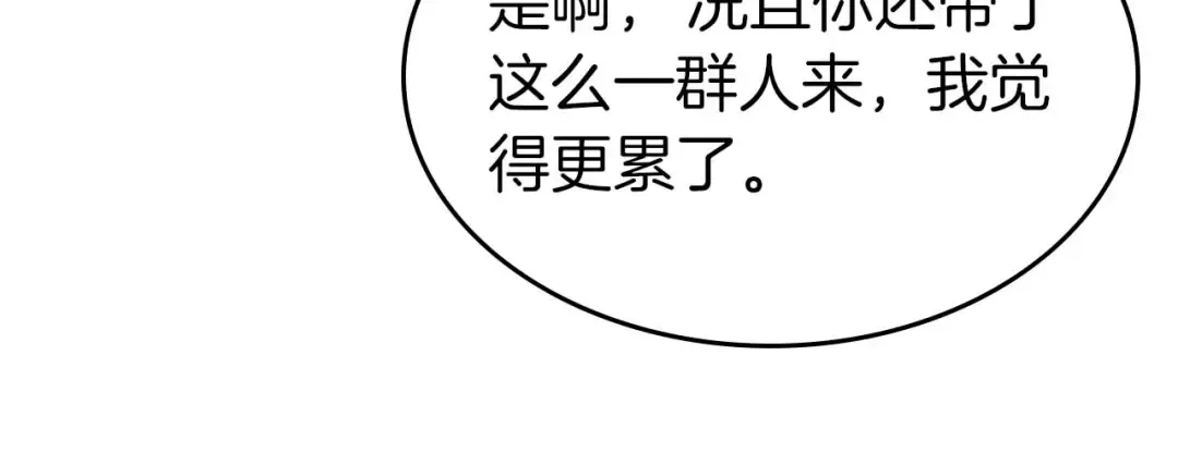第133话 怪物 第146页