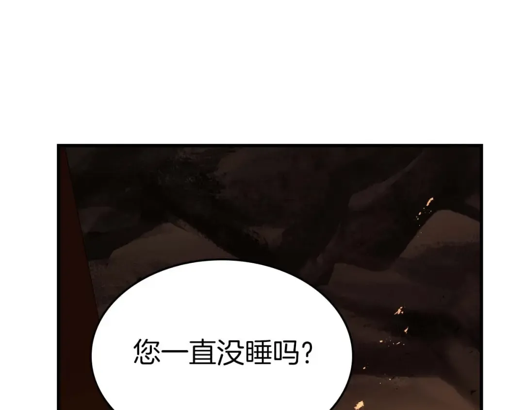 第133话 怪物 第147页