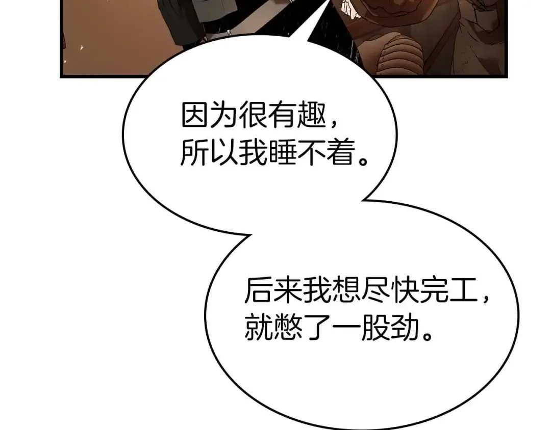第133话 怪物 第149页