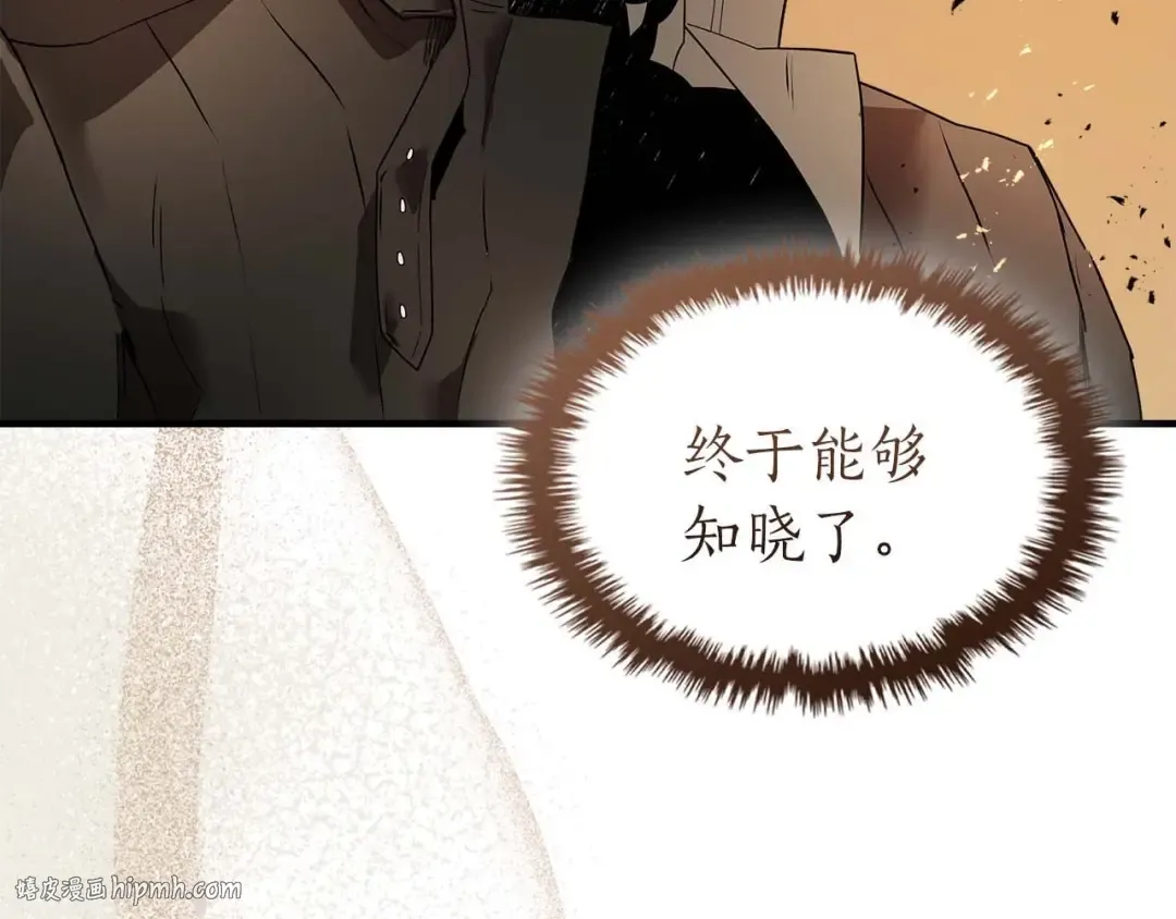 第133话 怪物 第152页