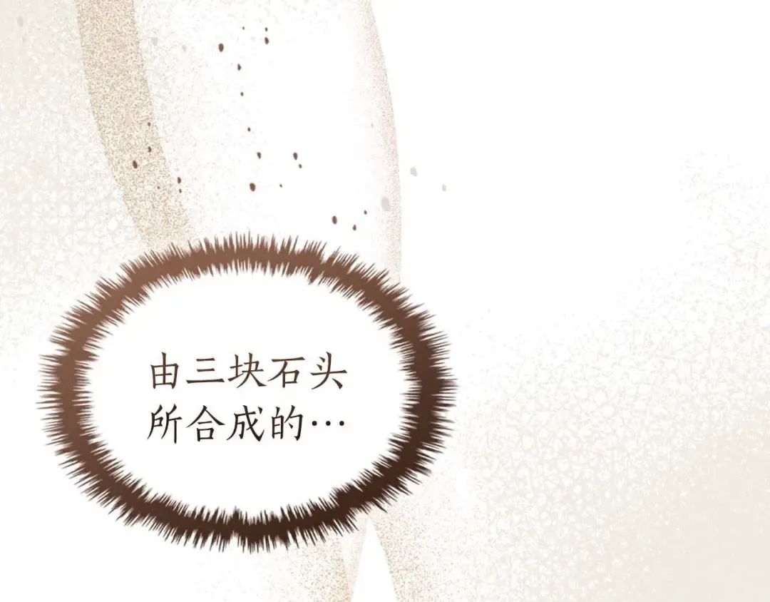 第133话 怪物 第153页
