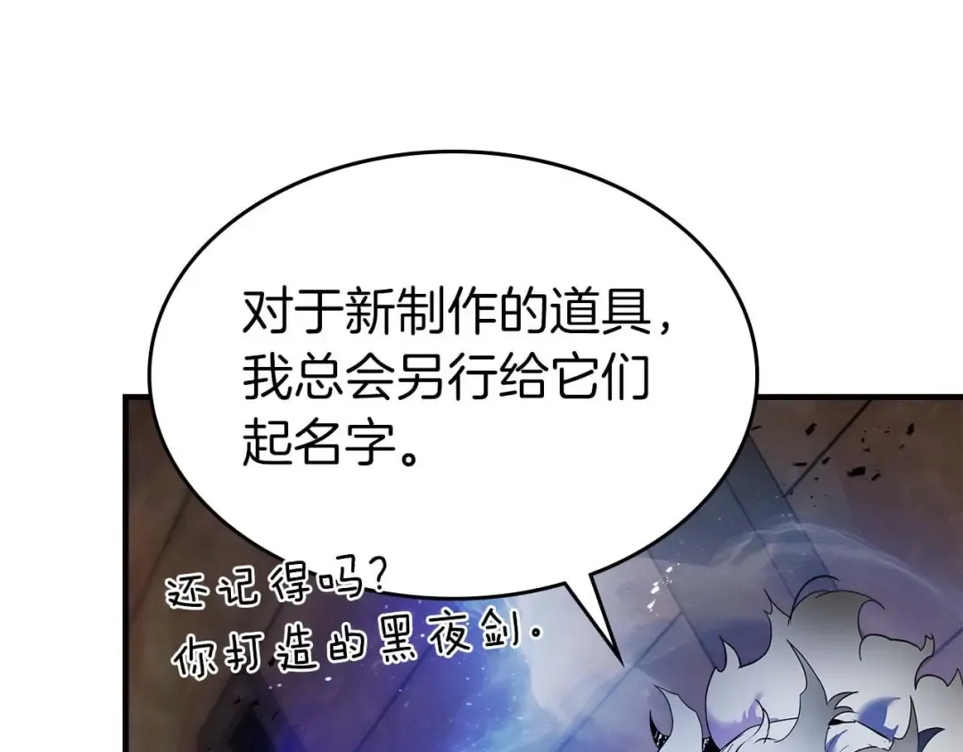 第133话 怪物 第162页