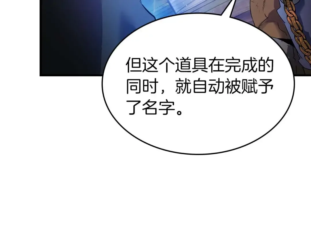 第133话 怪物 第164页