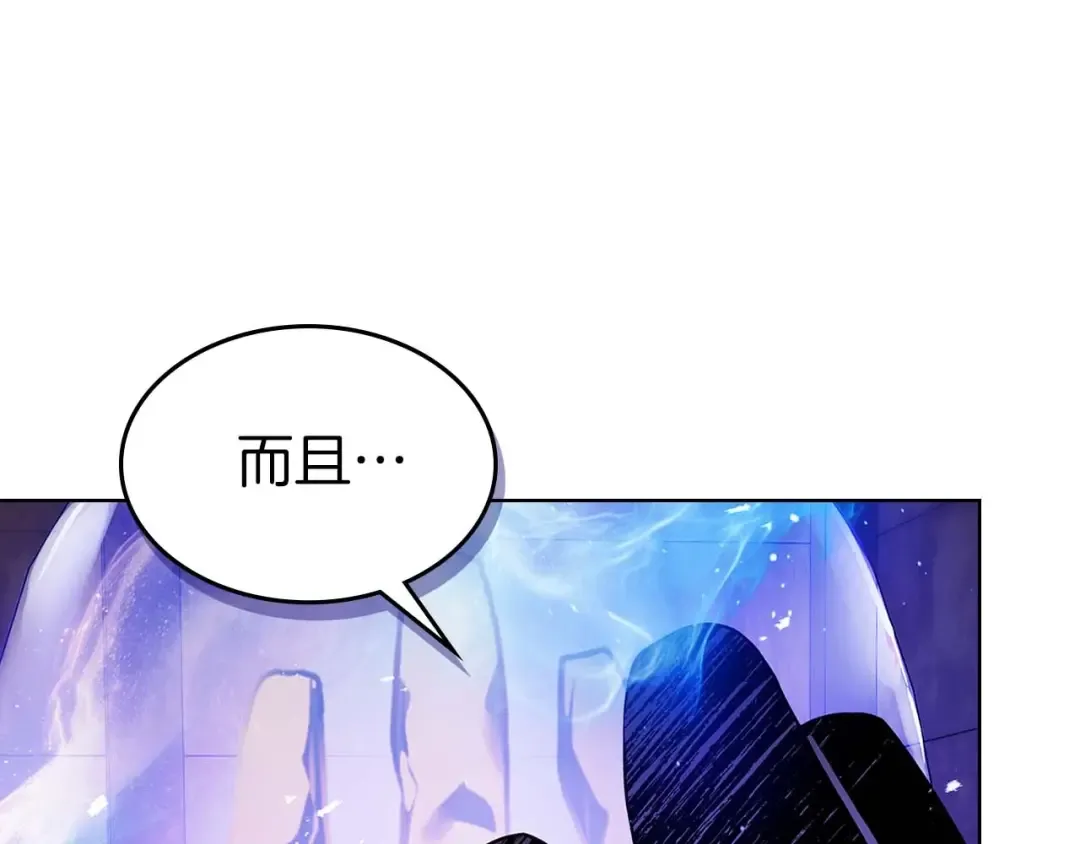 第133话 怪物 第166页