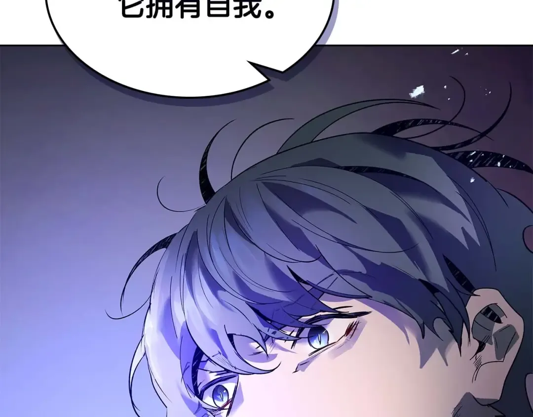第133话 怪物 第173页