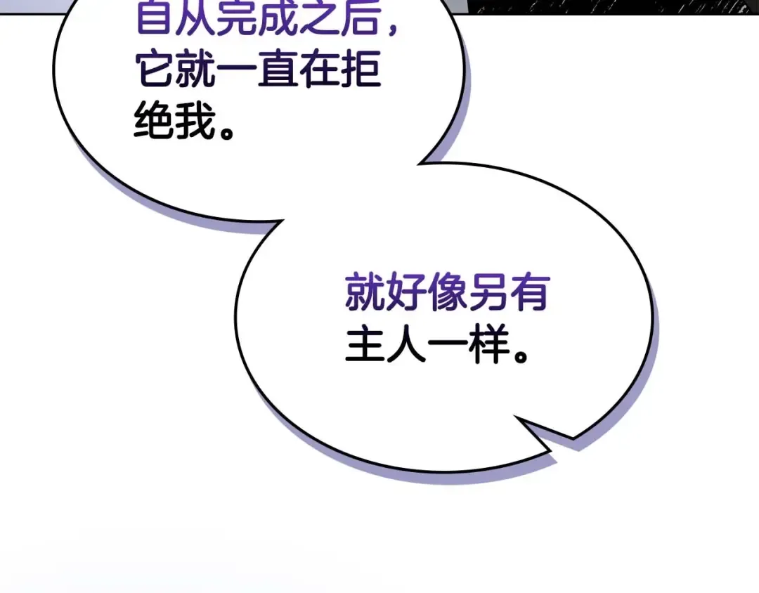 第133话 怪物 第175页