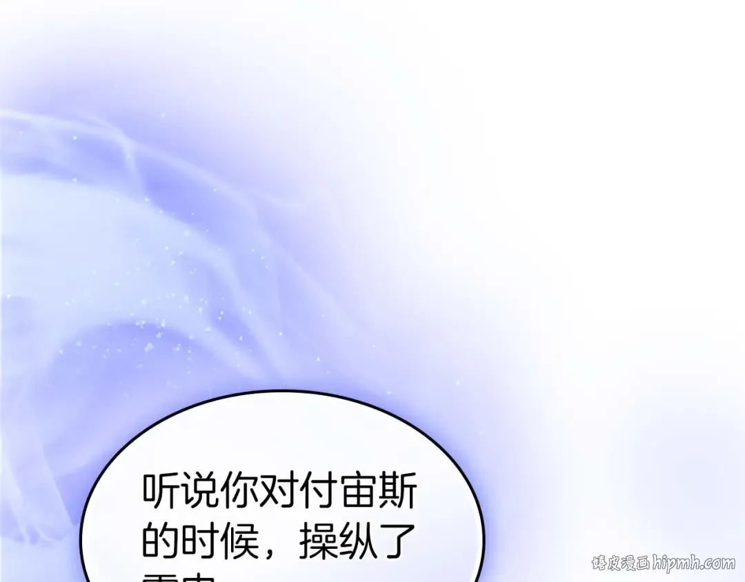 第133话 怪物 第176页