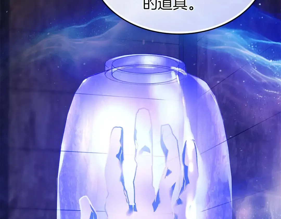 第133话 怪物 第178页