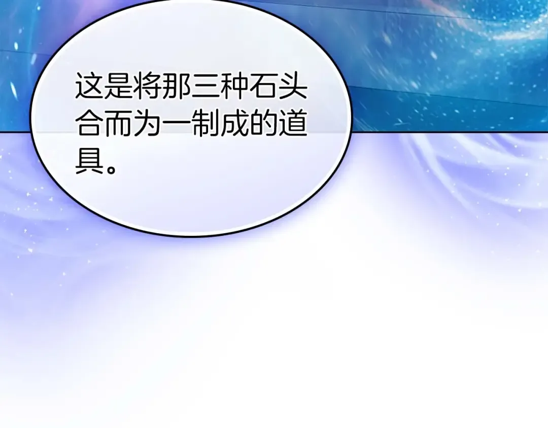第133话 怪物 第180页