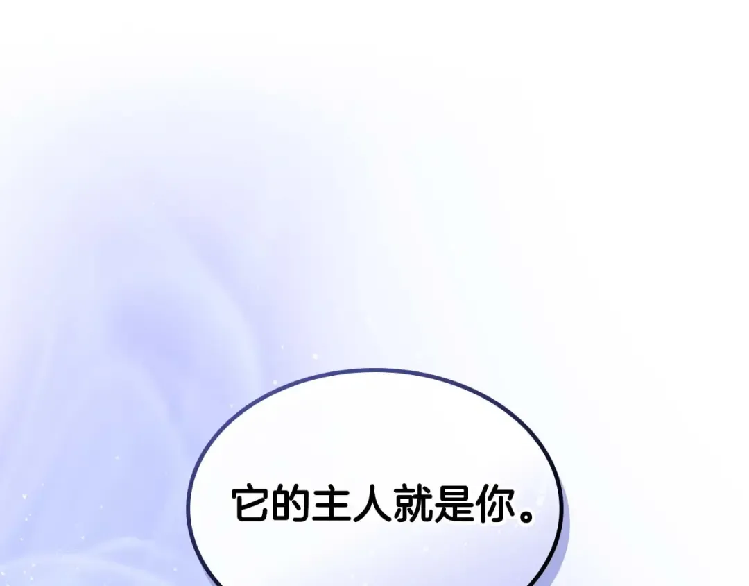第133话 怪物 第182页