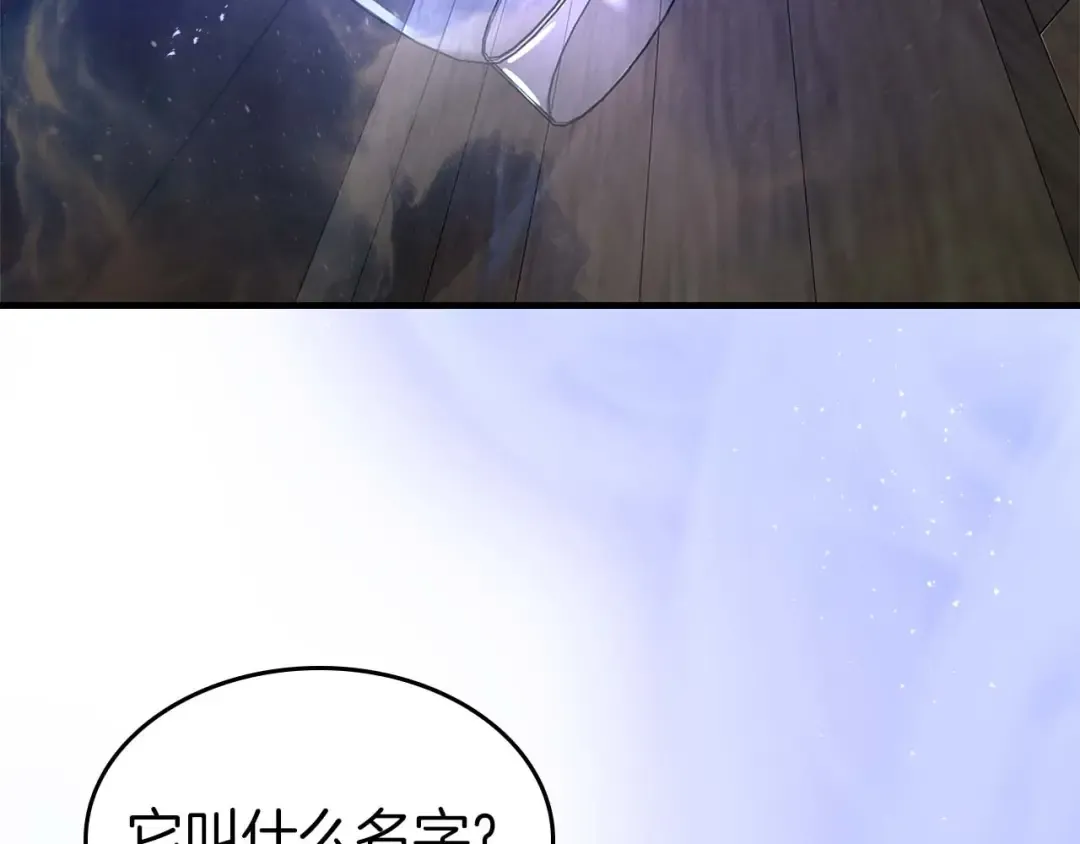 第133话 怪物 第185页
