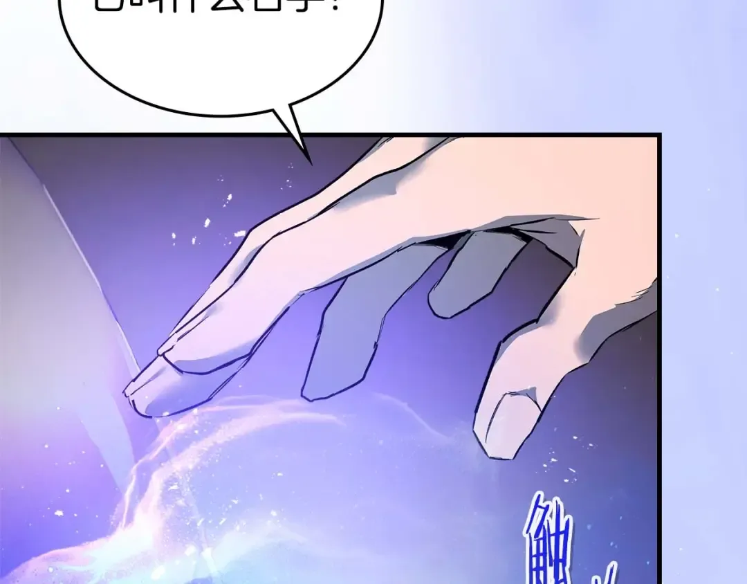 第133话 怪物 第186页