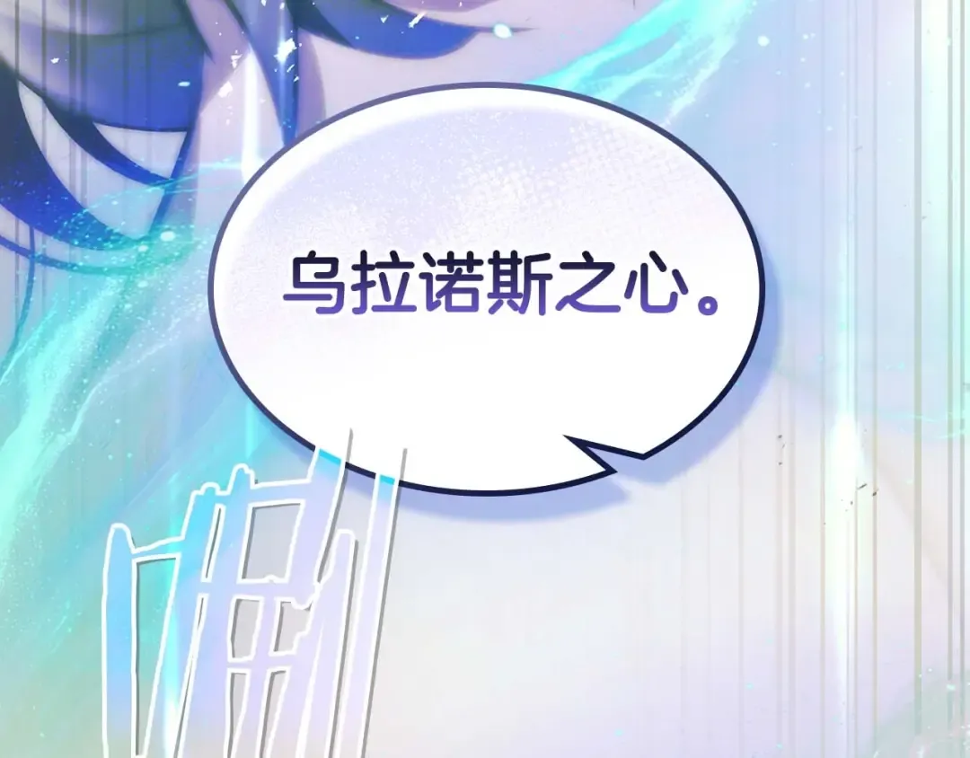 第133话 怪物 第190页