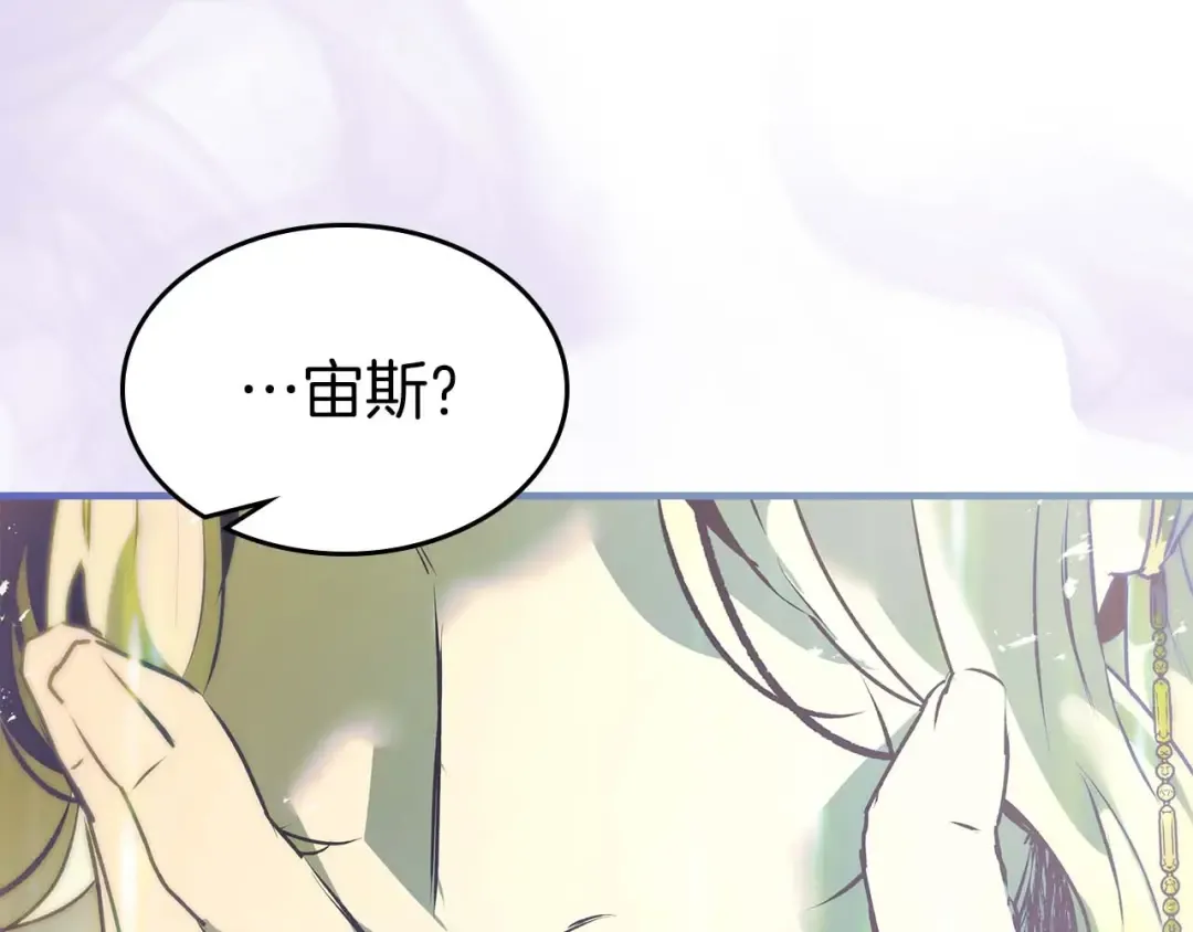第133话 怪物 第204页