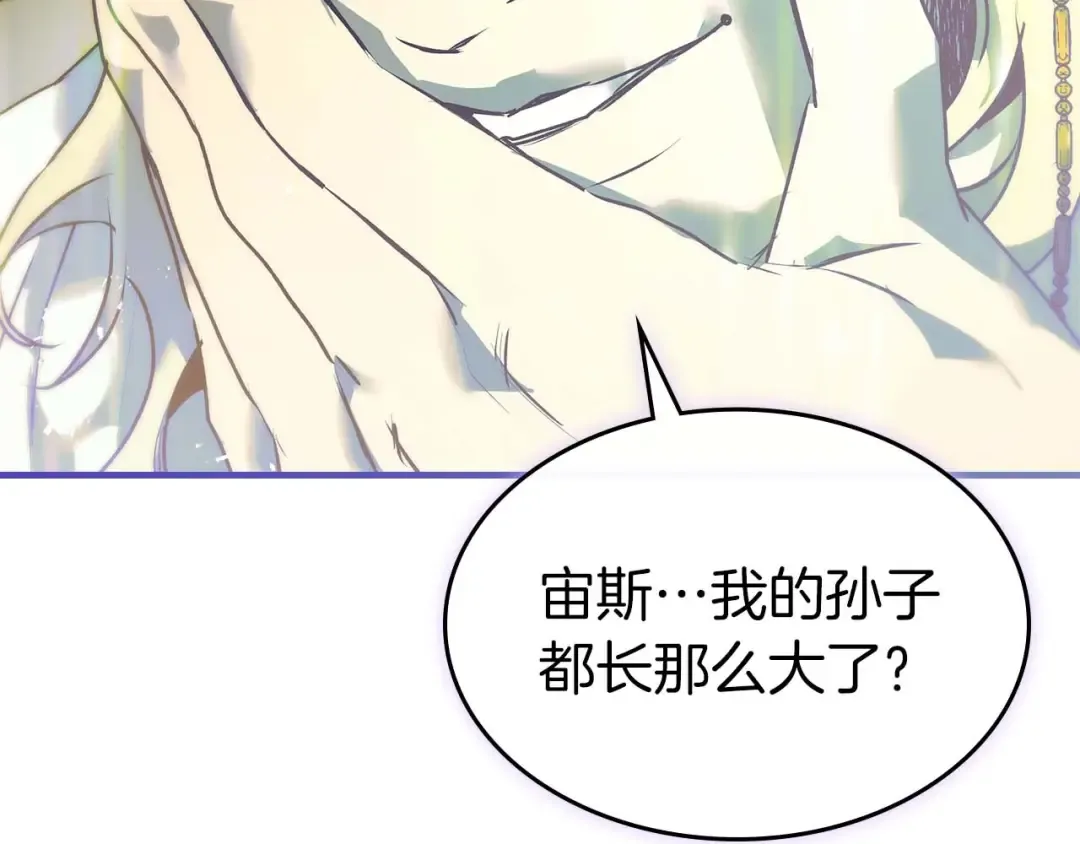 第133话 怪物 第205页