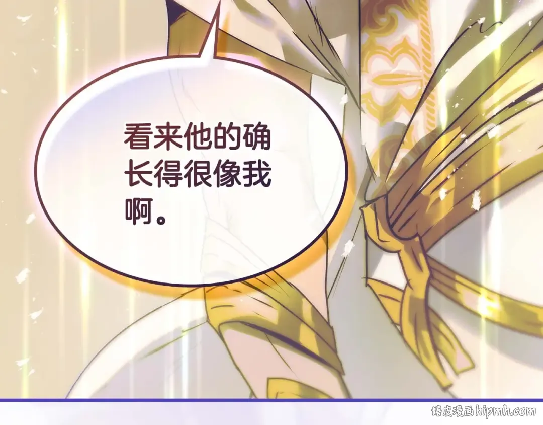 第133话 怪物 第208页