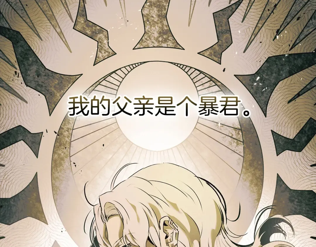第134话 乌拉诺斯之心 第3页