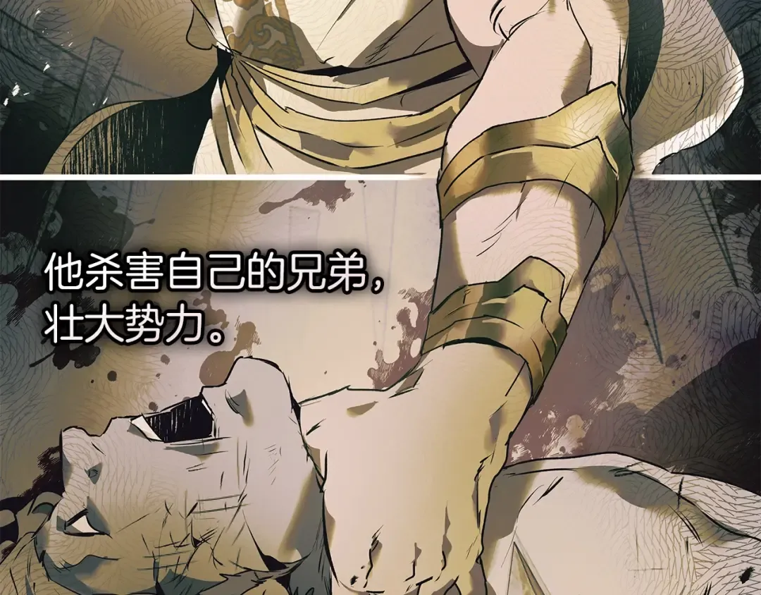 第134话 乌拉诺斯之心 第5页