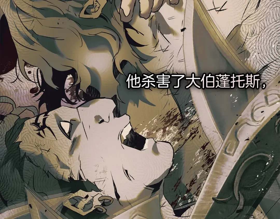 第134话 乌拉诺斯之心 第6页