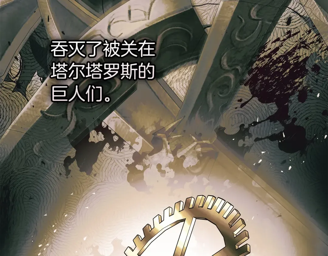 第134话 乌拉诺斯之心 第7页