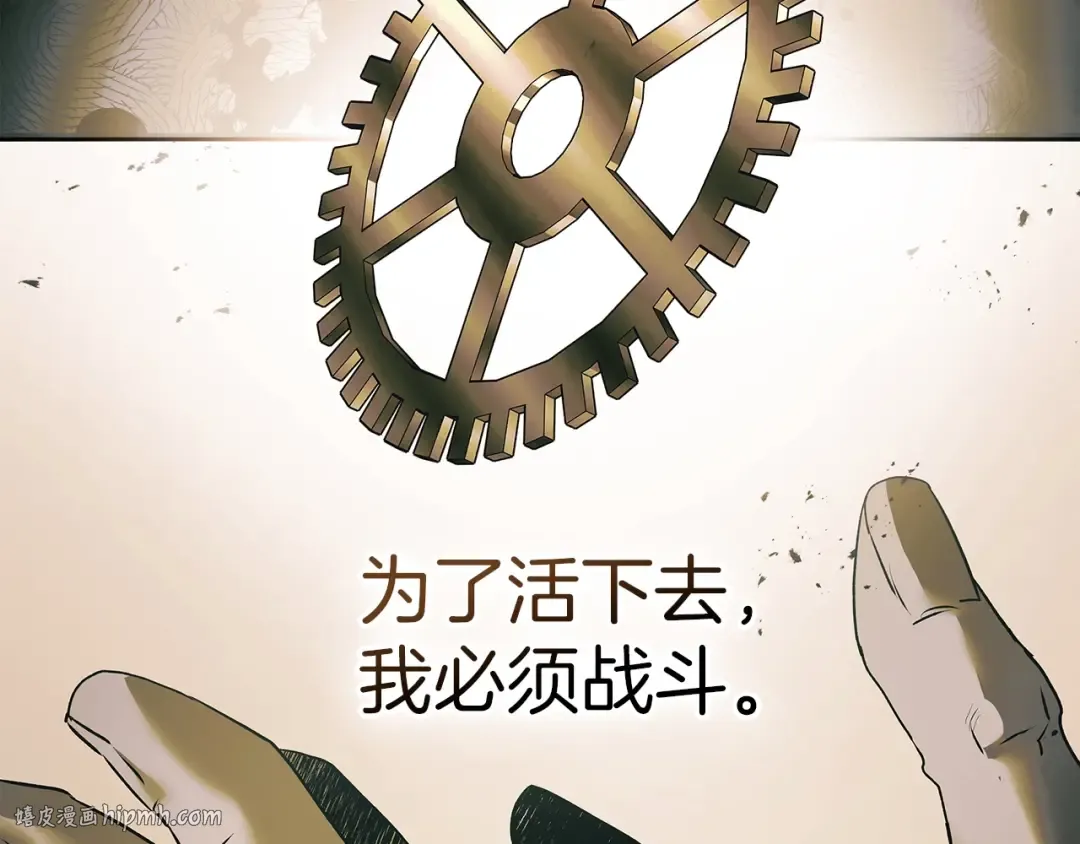 第134话 乌拉诺斯之心 第8页