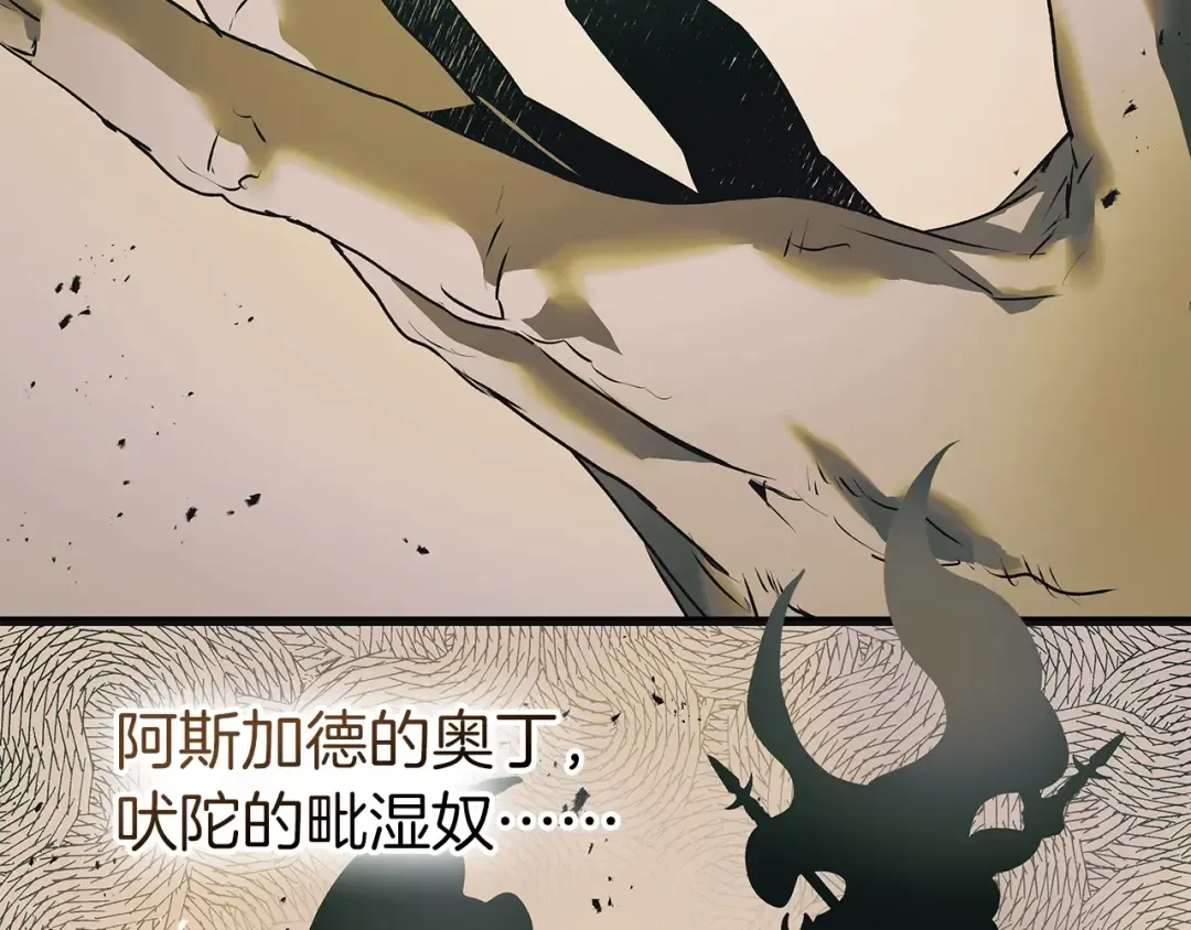 第134话 乌拉诺斯之心 第9页