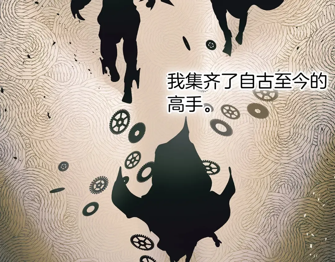 第134话 乌拉诺斯之心 第11页