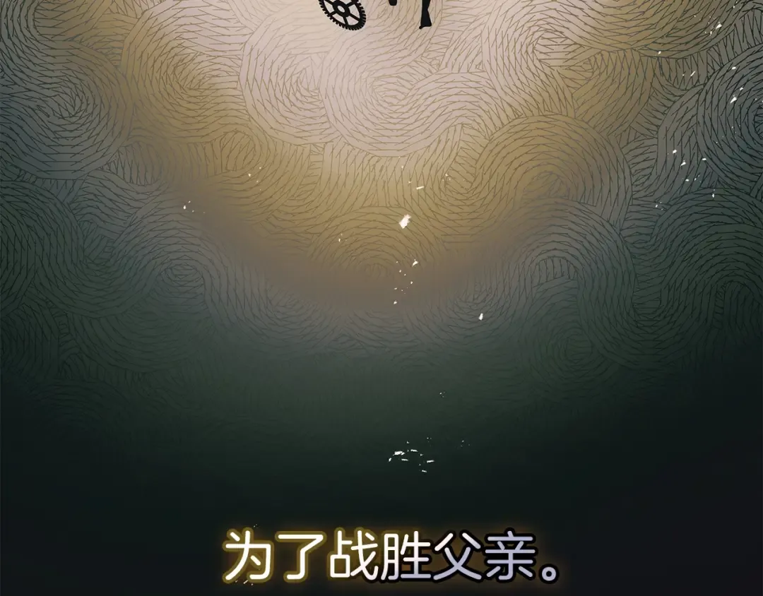 第134话 乌拉诺斯之心 第12页