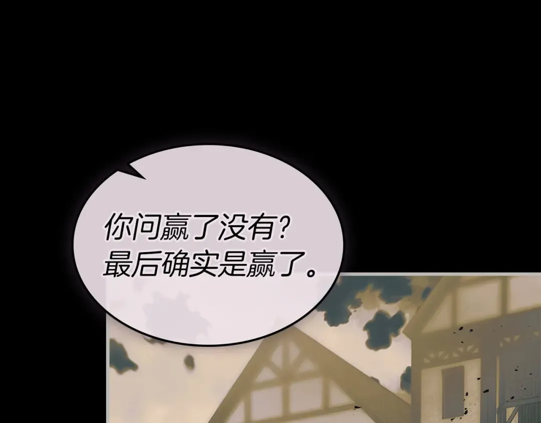 第134话 乌拉诺斯之心 第14页