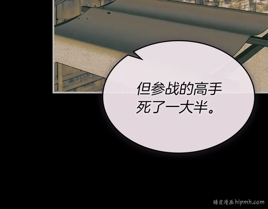 第134话 乌拉诺斯之心 第16页