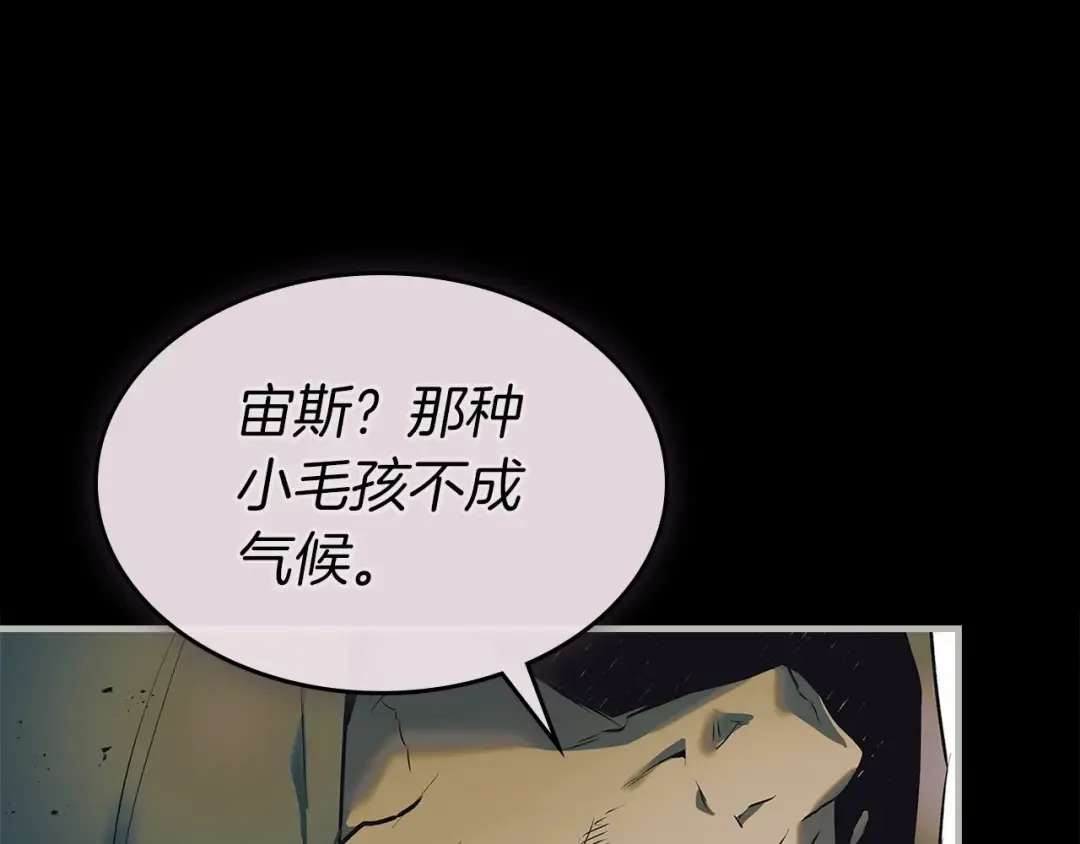 第134话 乌拉诺斯之心 第17页