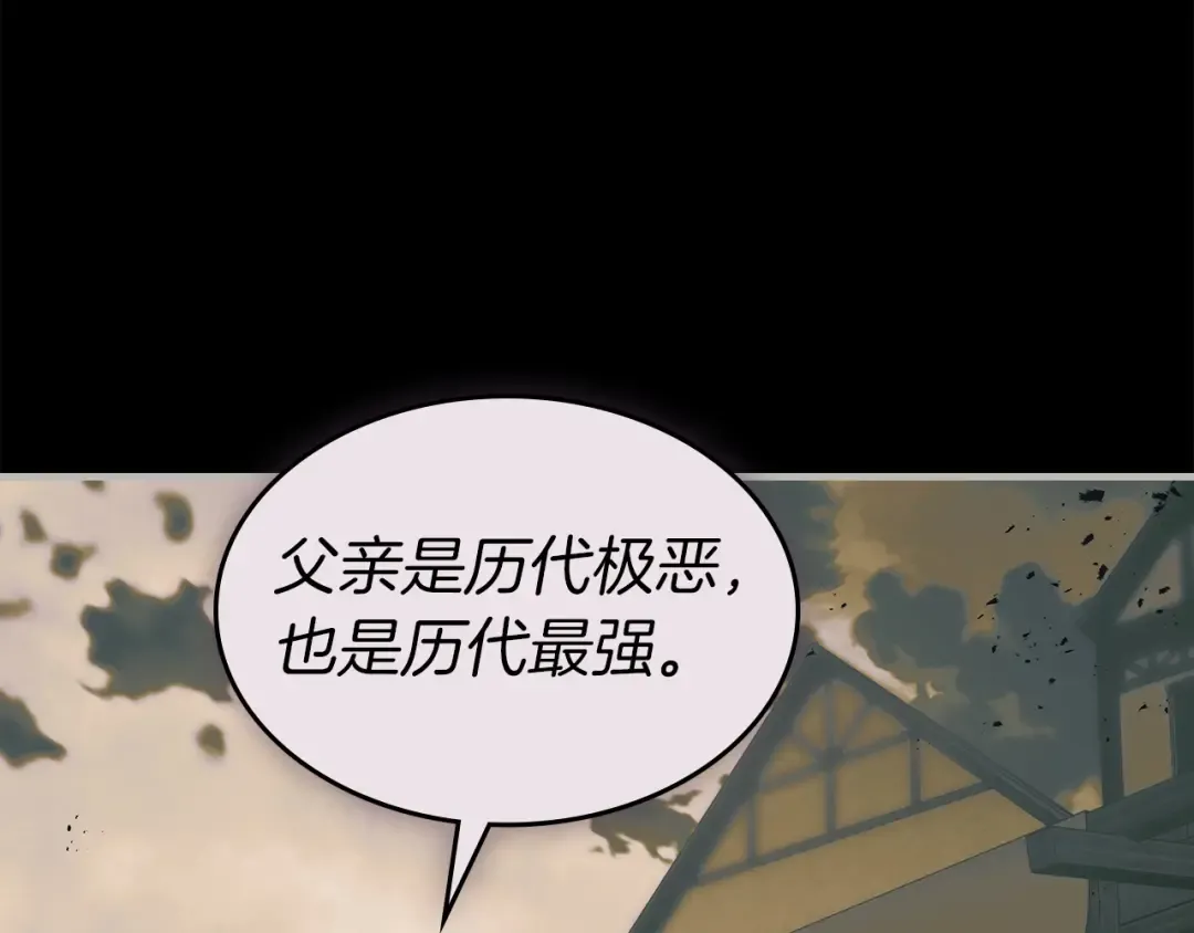 第134话 乌拉诺斯之心 第19页