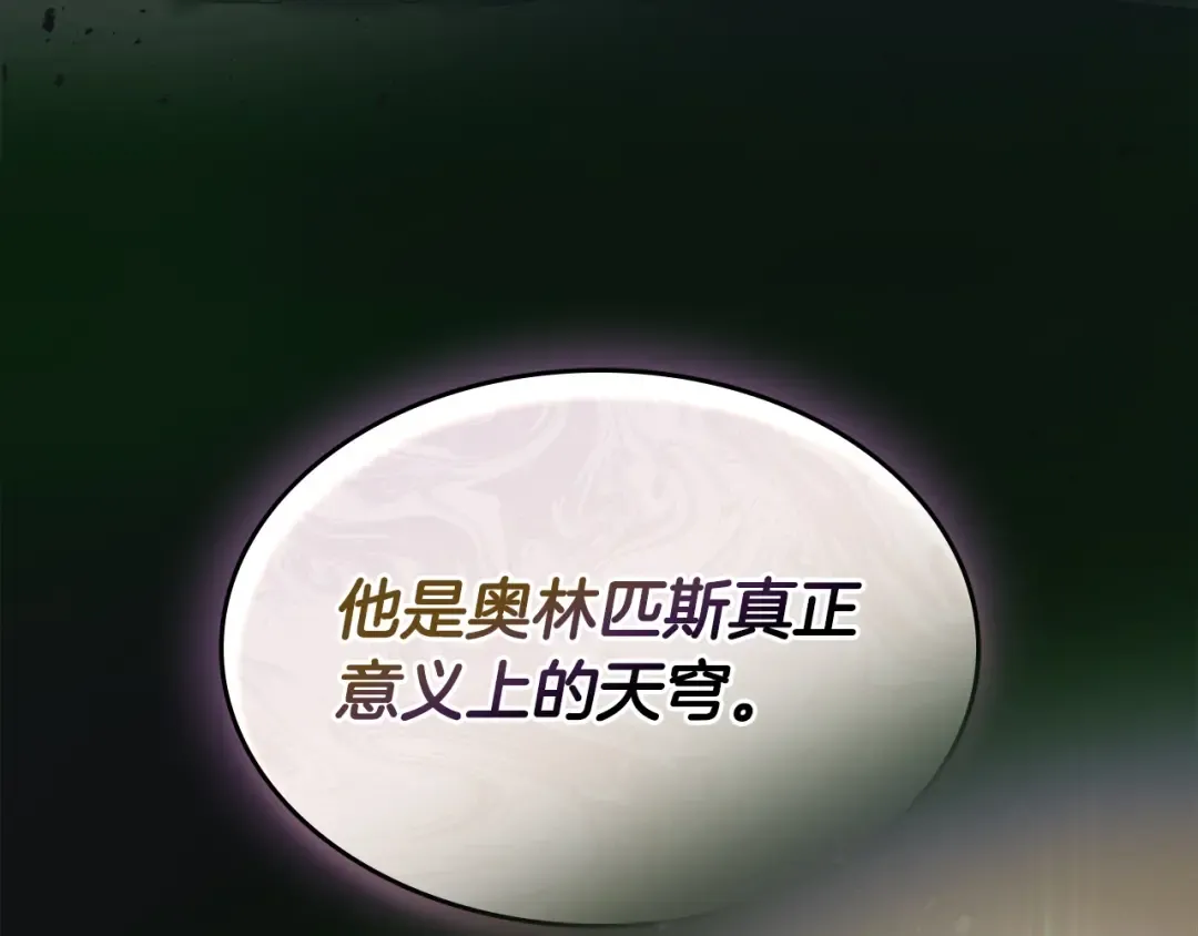 第134话 乌拉诺斯之心 第21页