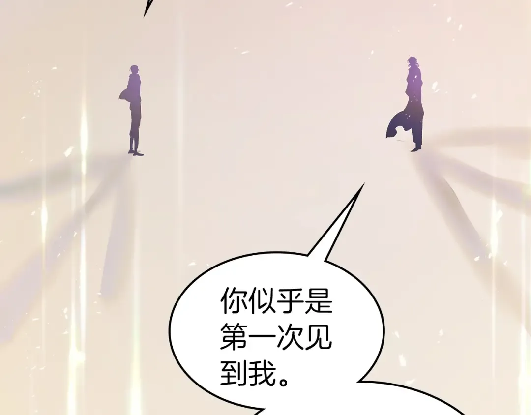 第134话 乌拉诺斯之心 第26页