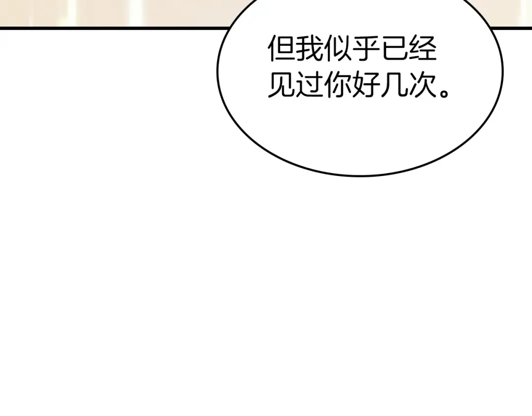 第134话 乌拉诺斯之心 第27页