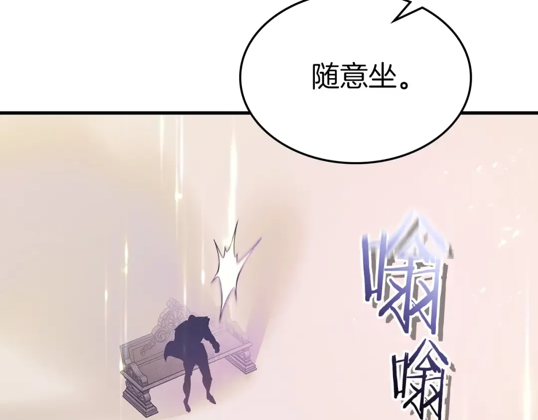 第134话 乌拉诺斯之心 第31页