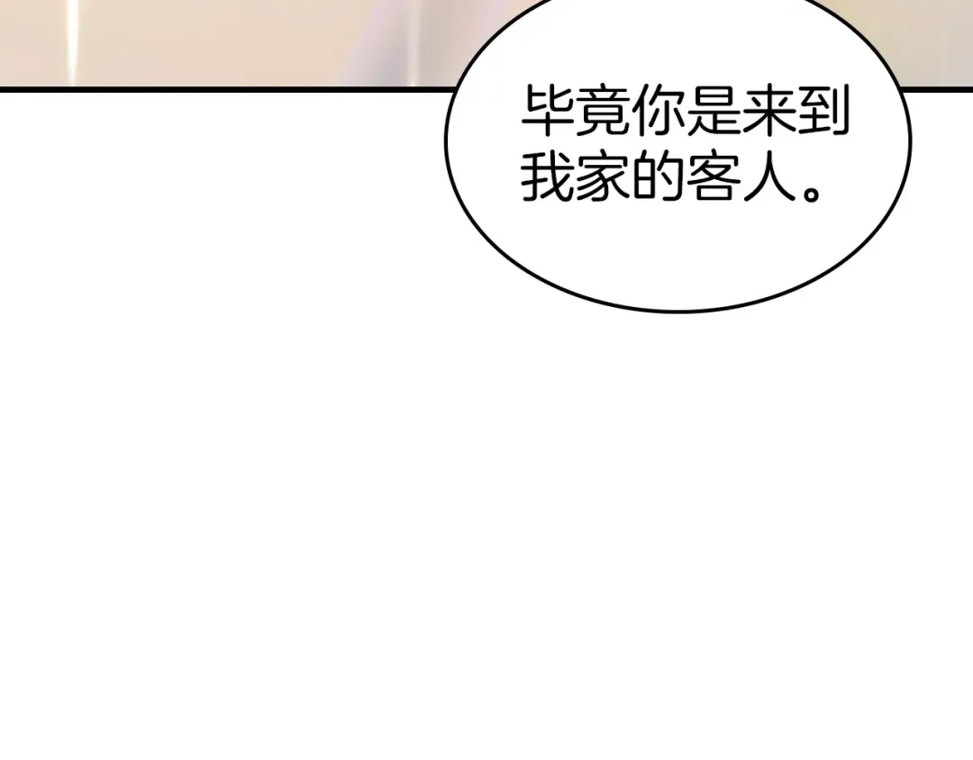 第134话 乌拉诺斯之心 第33页