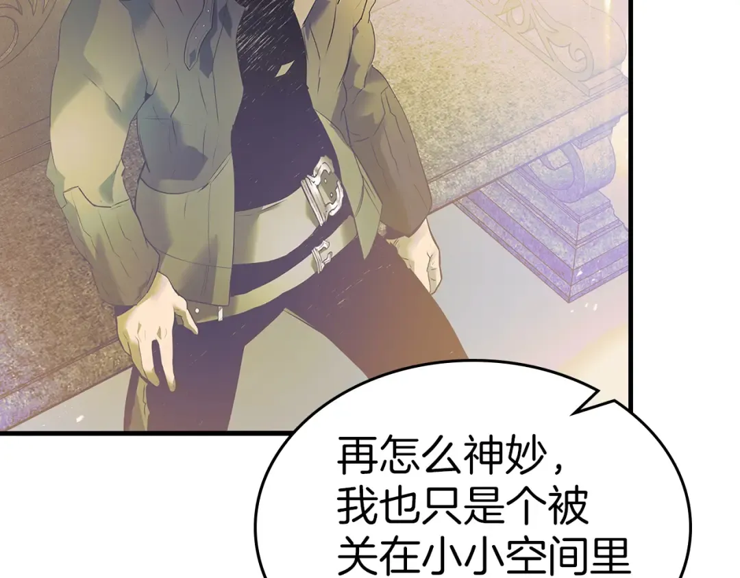 第134话 乌拉诺斯之心 第35页